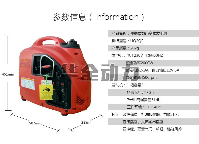 华全产品_2kw数码汽油发电机